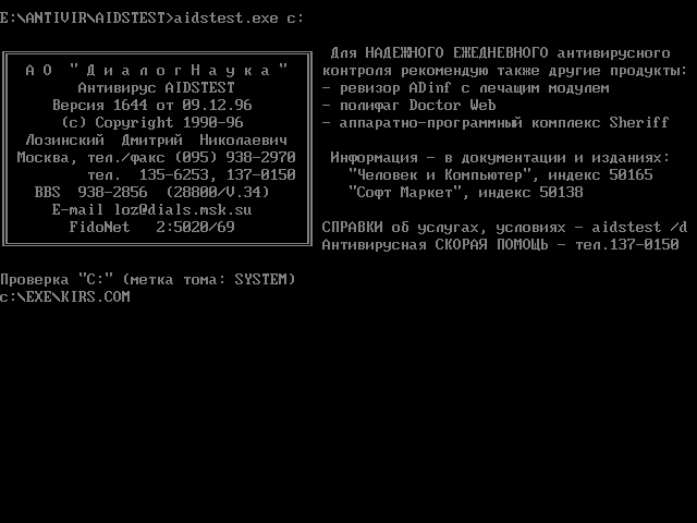 Aidstest ����������