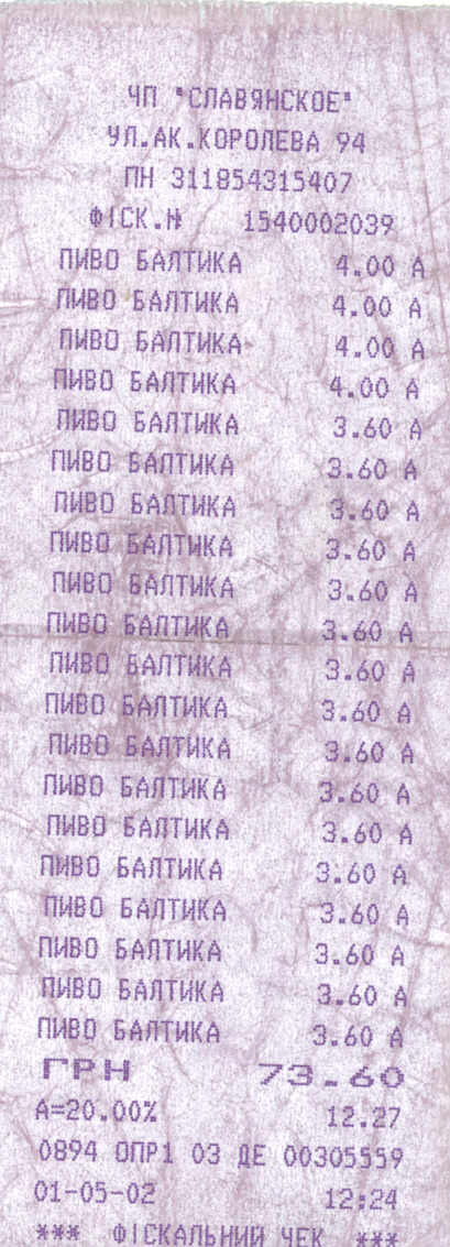 Много-много пива!
