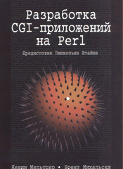  CGI-   Perl
